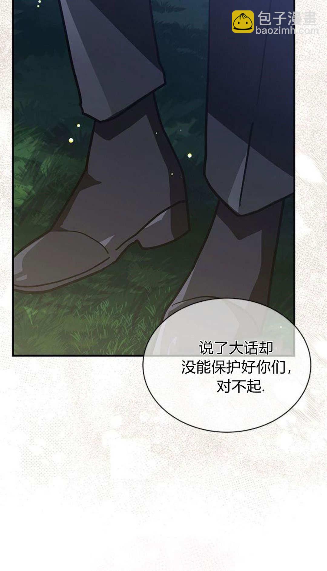 明明是貓，卻被狼族收養了？ - 第64話(2/2) - 5