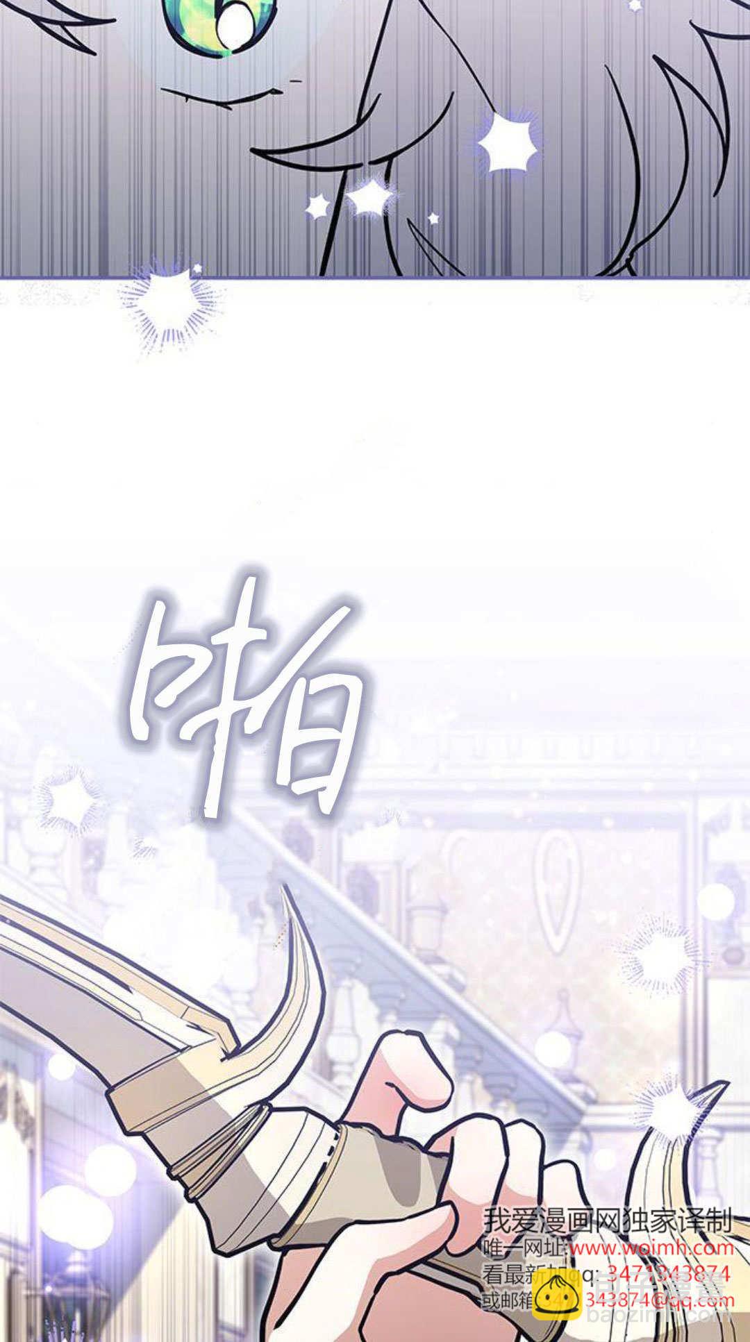 明明是貓，卻被狼族收養了？ - 第64話(1/2) - 6