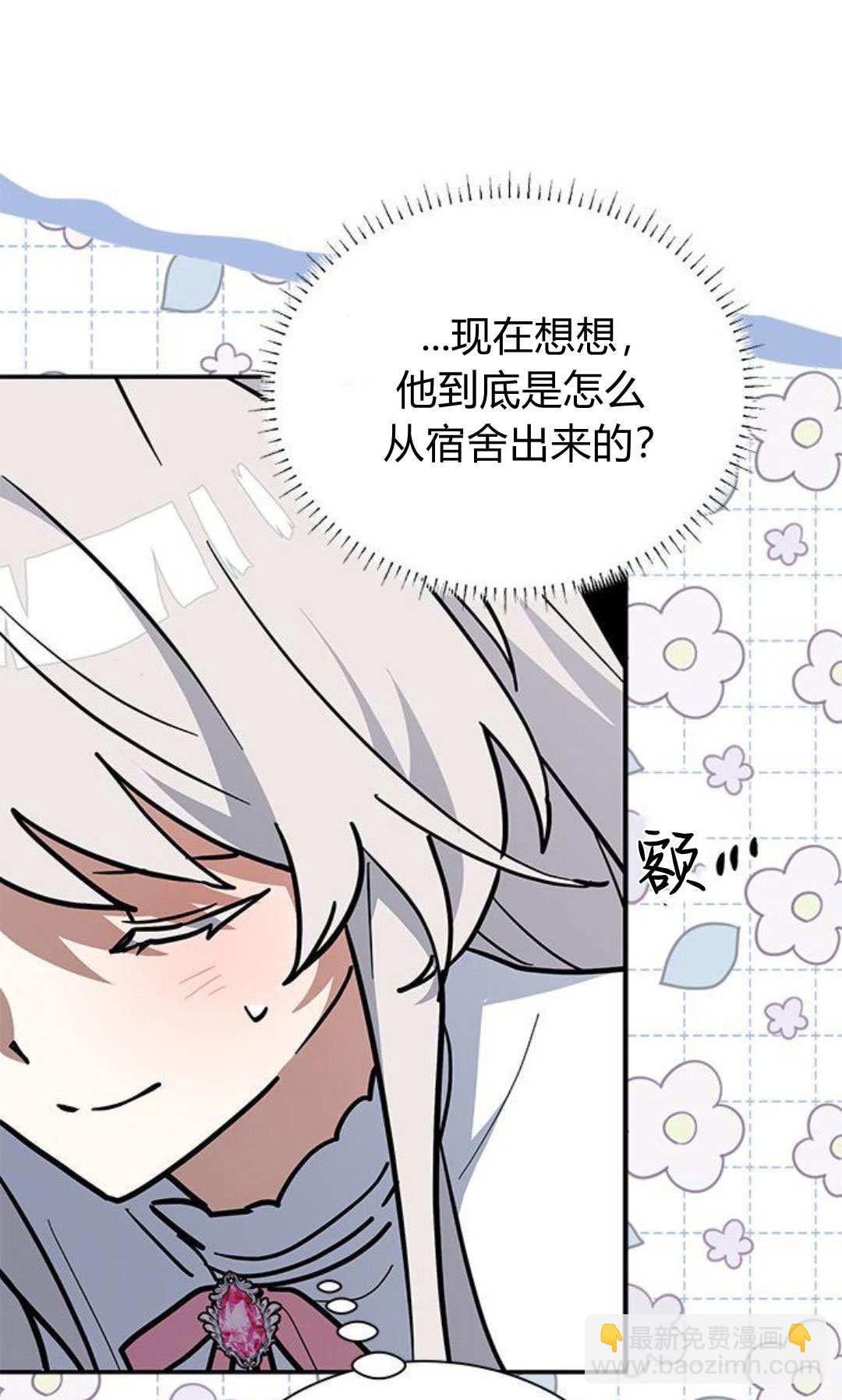 明明是貓，卻被狼族收養了？ - 第64話(2/2) - 1