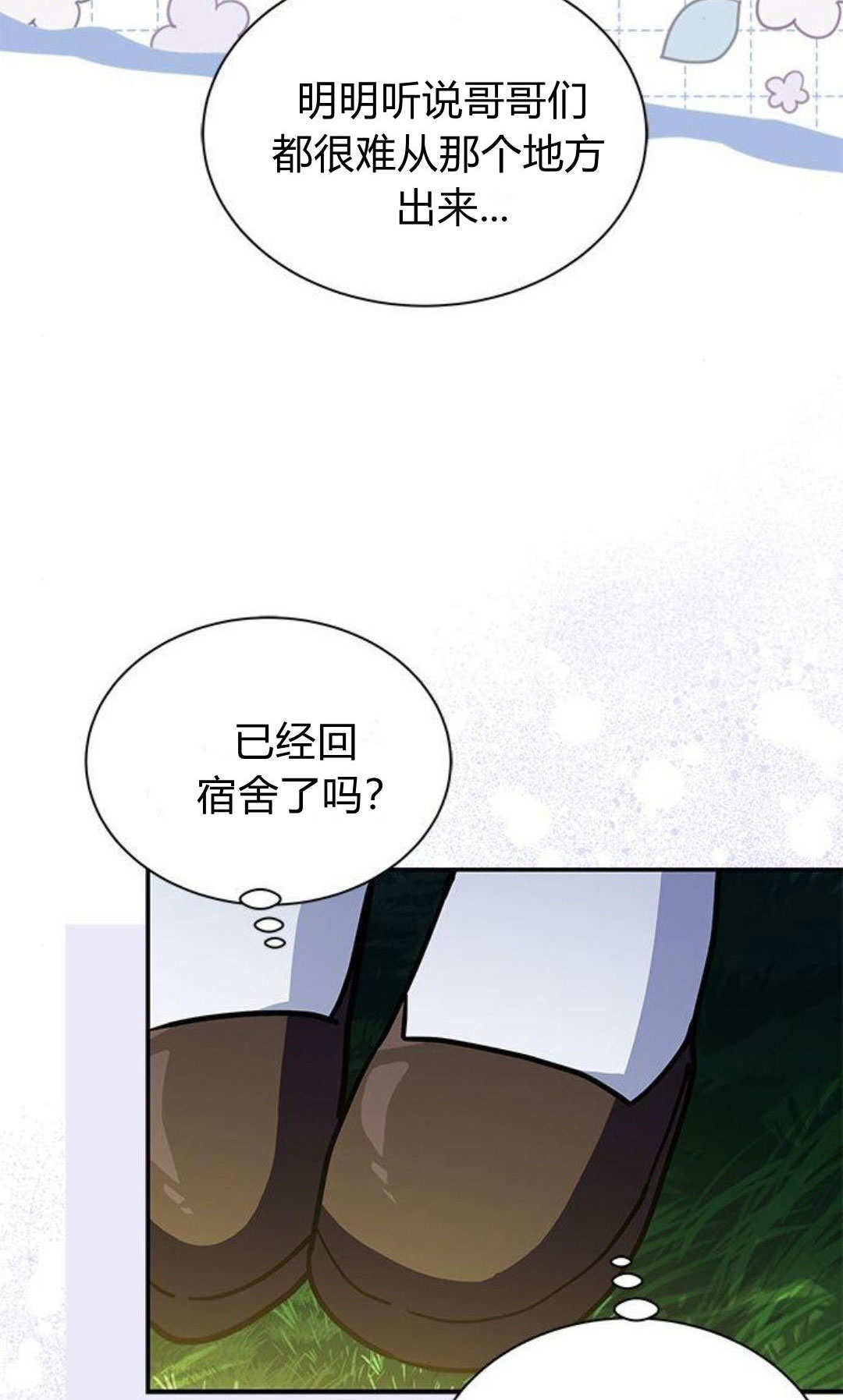 明明是貓，卻被狼族收養了？ - 第64話(2/2) - 2