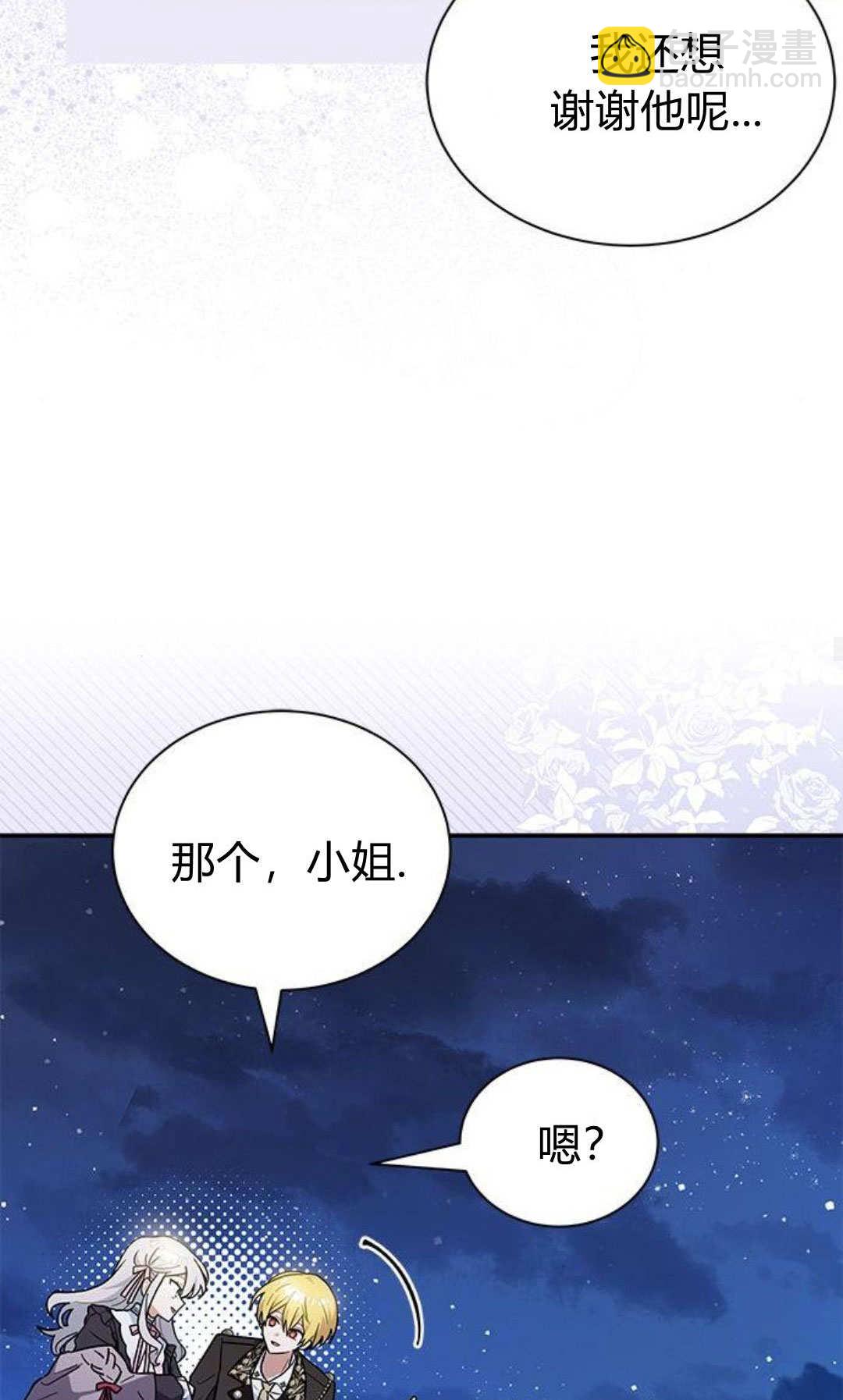 明明是貓，卻被狼族收養了？ - 第64話(2/2) - 3