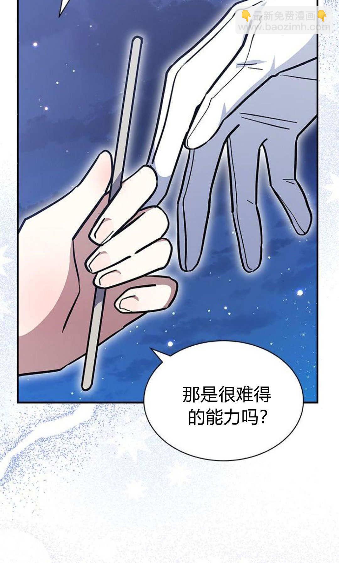 明明是貓，卻被狼族收養了？ - 第64話(2/2) - 5