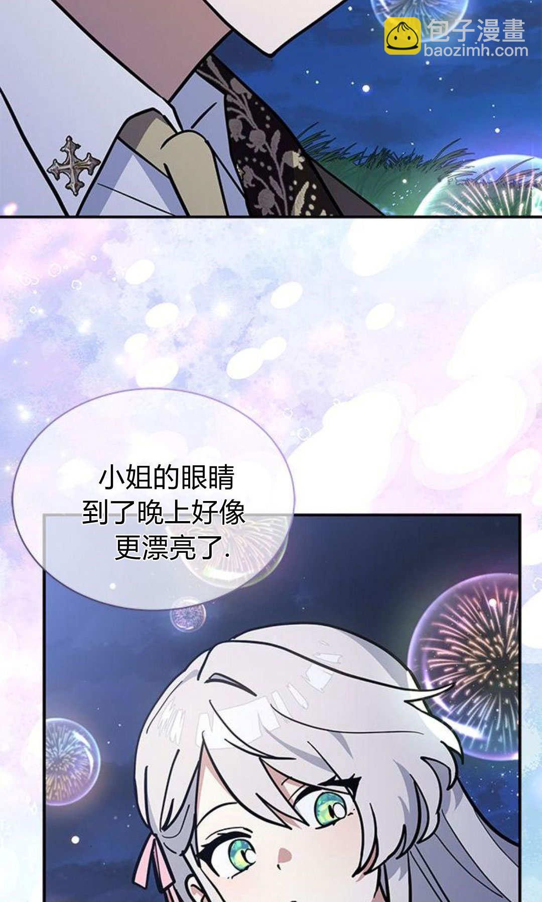 明明是貓，卻被狼族收養了？ - 第64話(2/2) - 4