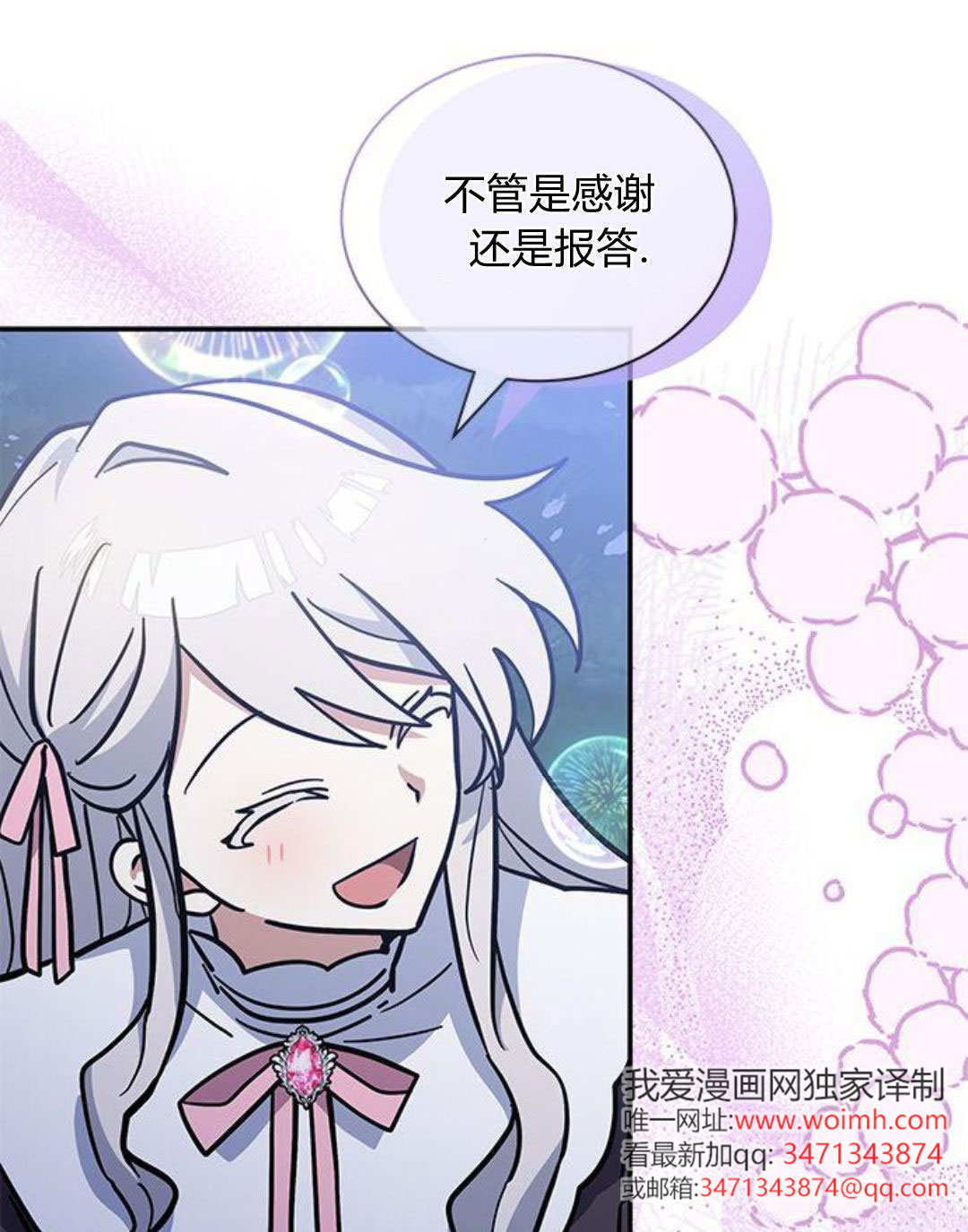 明明是貓，卻被狼族收養了？ - 第64話(2/2) - 2