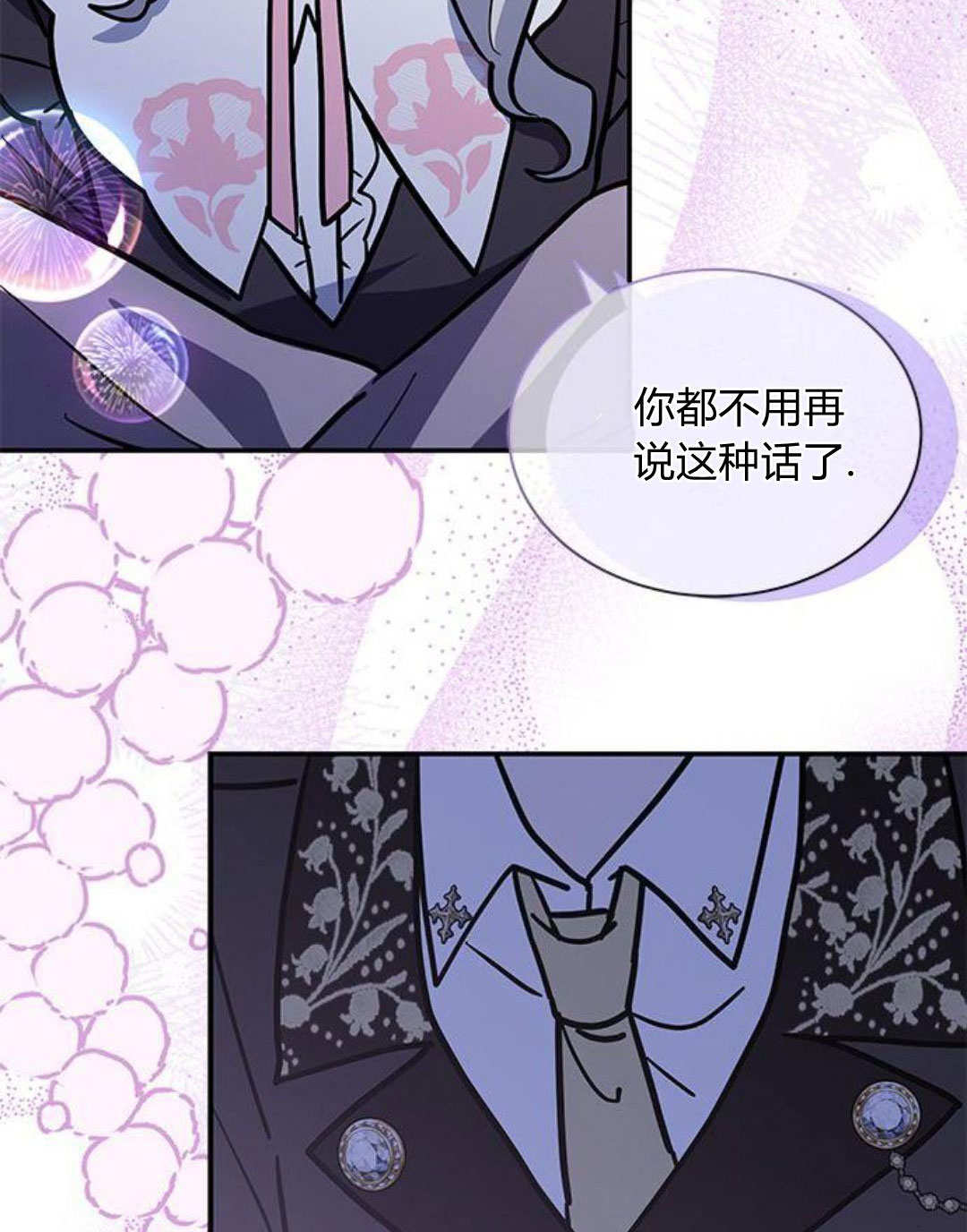 明明是貓，卻被狼族收養了？ - 第64話(2/2) - 3