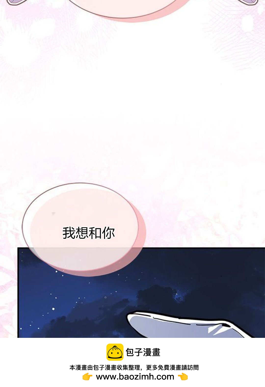明明是貓，卻被狼族收養了？ - 第64話(2/2) - 1