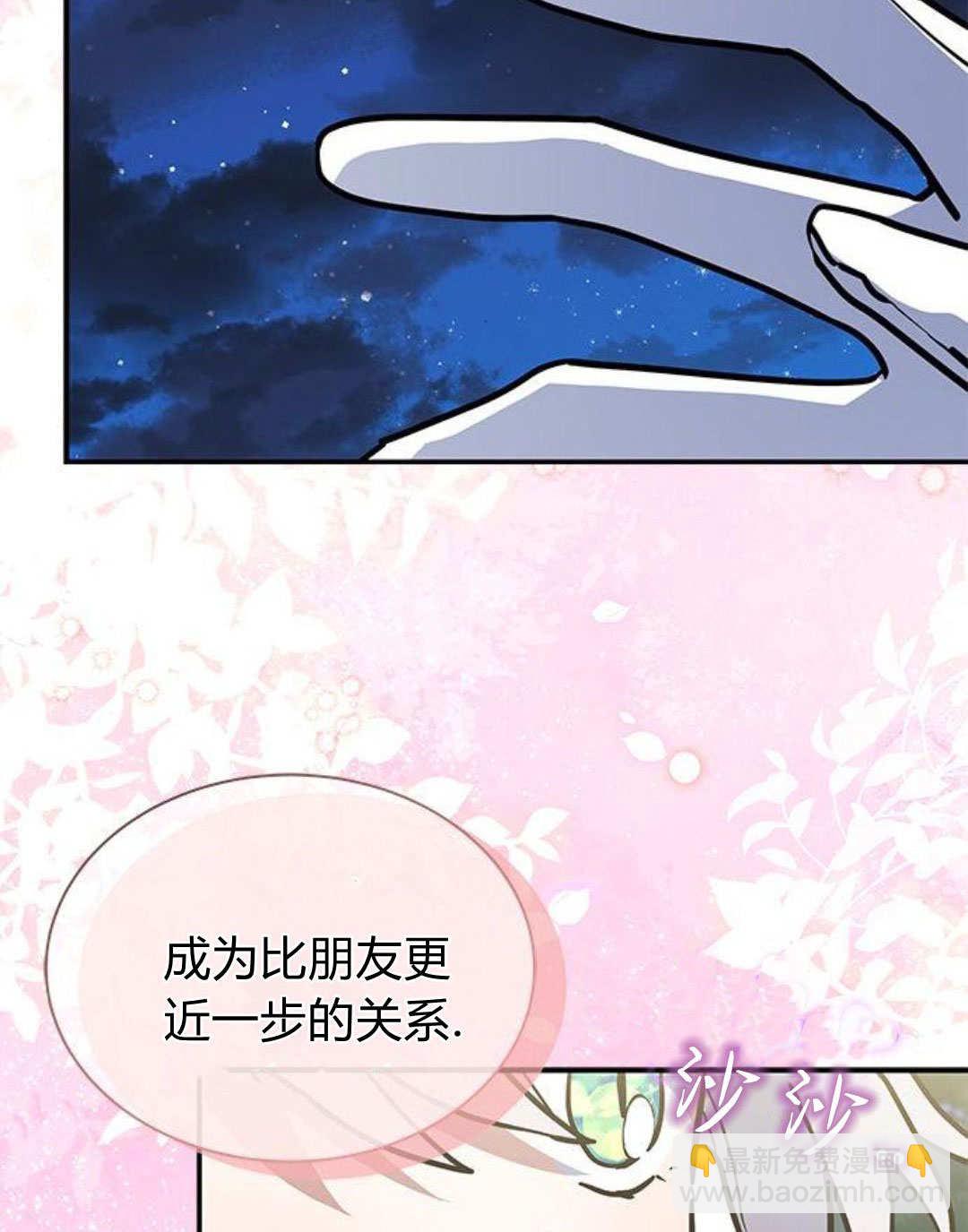 明明是貓，卻被狼族收養了？ - 第64話(2/2) - 2