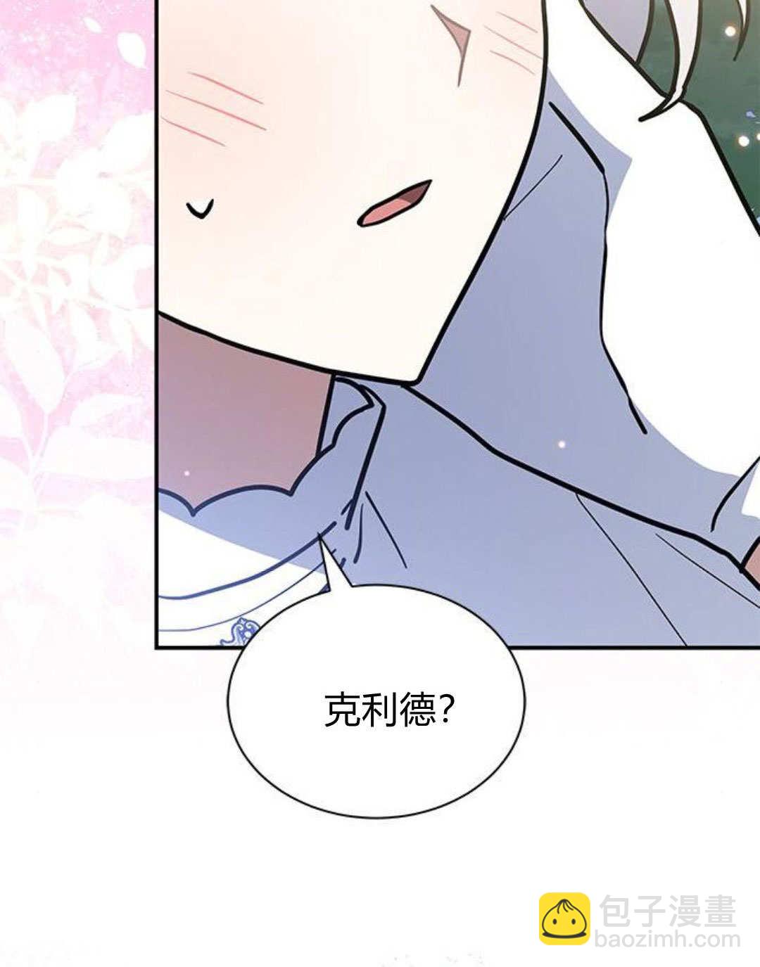 明明是貓，卻被狼族收養了？ - 第64話(2/2) - 3