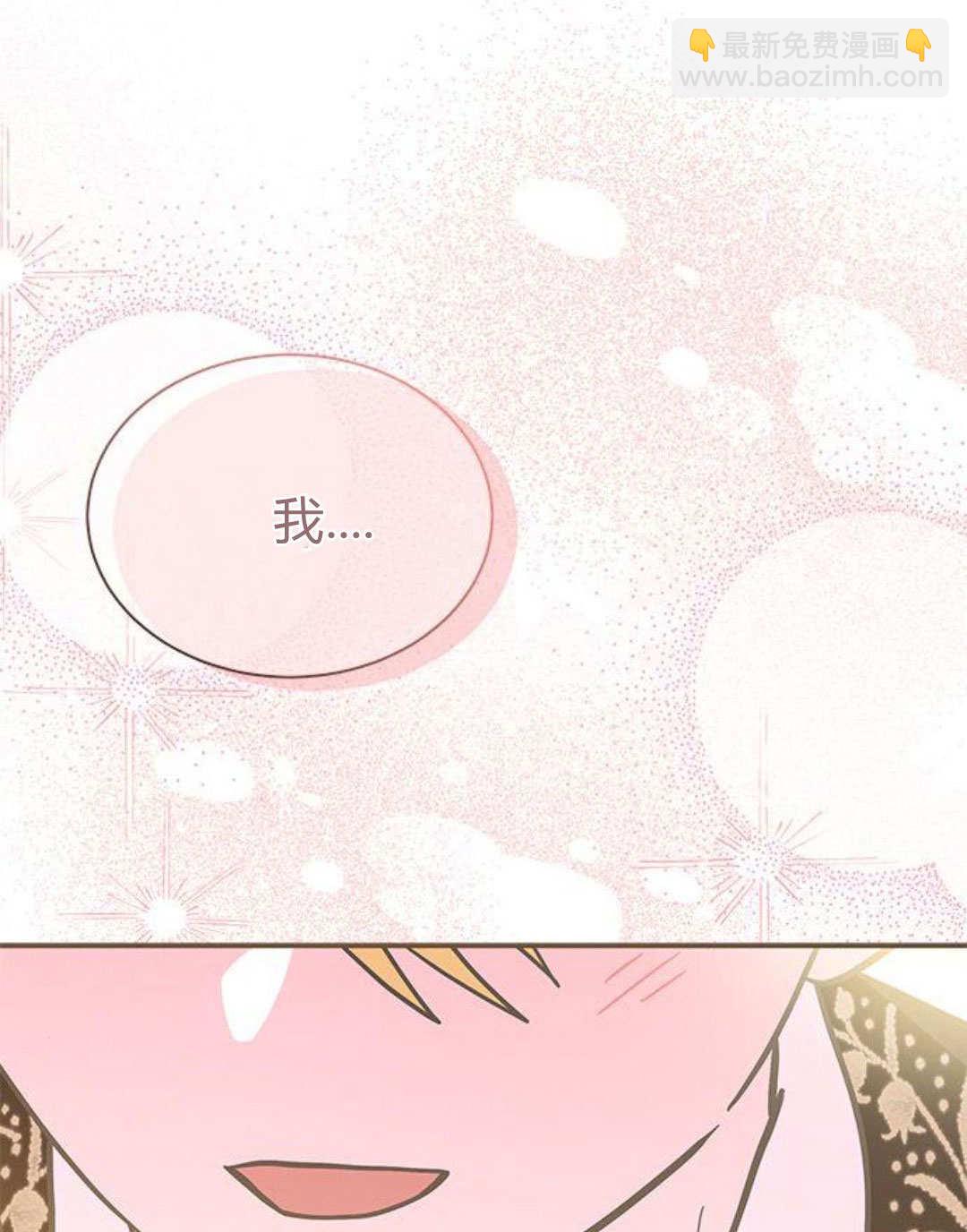 明明是貓，卻被狼族收養了？ - 第64話(2/2) - 4