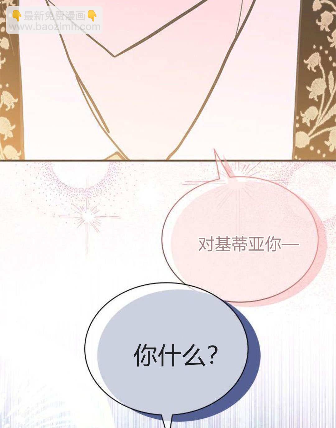 明明是貓，卻被狼族收養了？ - 第64話(2/2) - 5