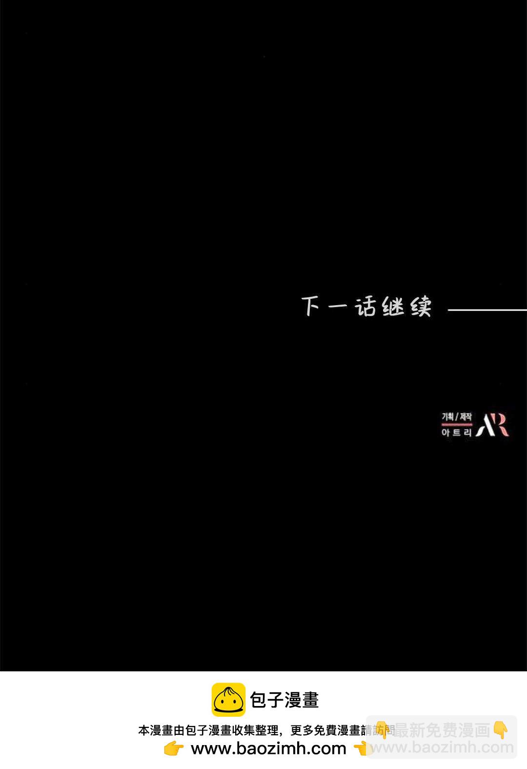 明明是貓，卻被狼族收養了？ - 第64話(2/2) - 2