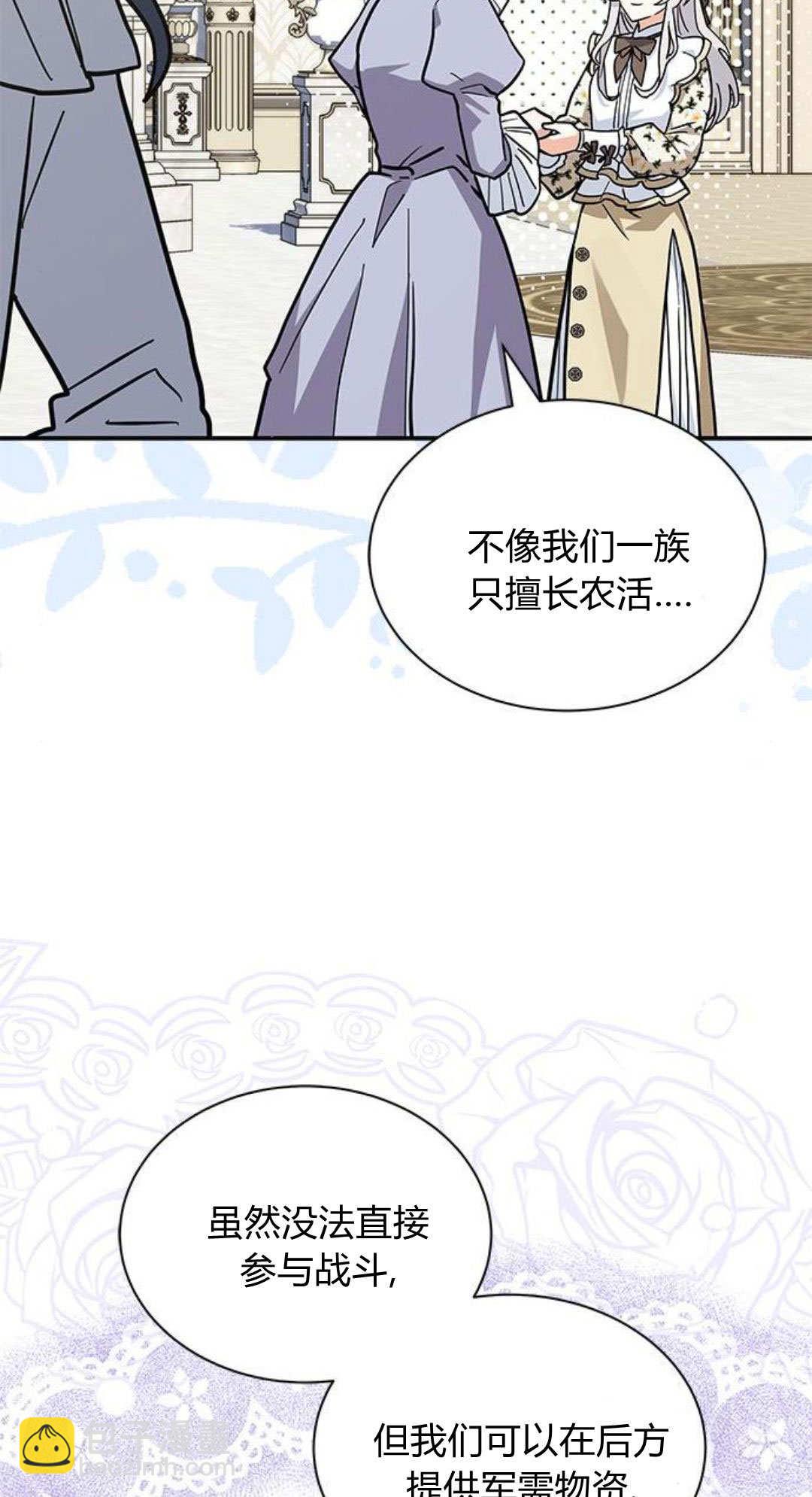 明明是貓，卻被狼族收養了？ - 第66話(1/2) - 6