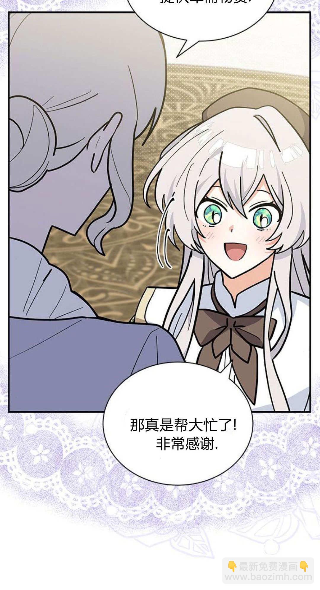 明明是貓，卻被狼族收養了？ - 第66話(1/2) - 7