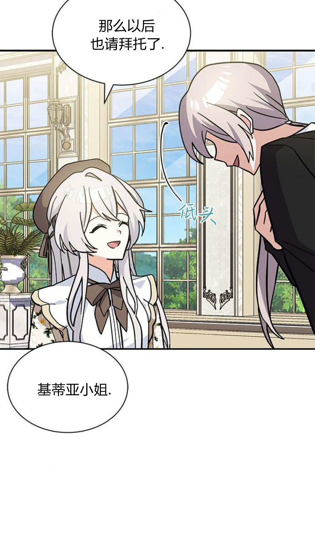 明明是貓，卻被狼族收養了？ - 第66話(1/2) - 5