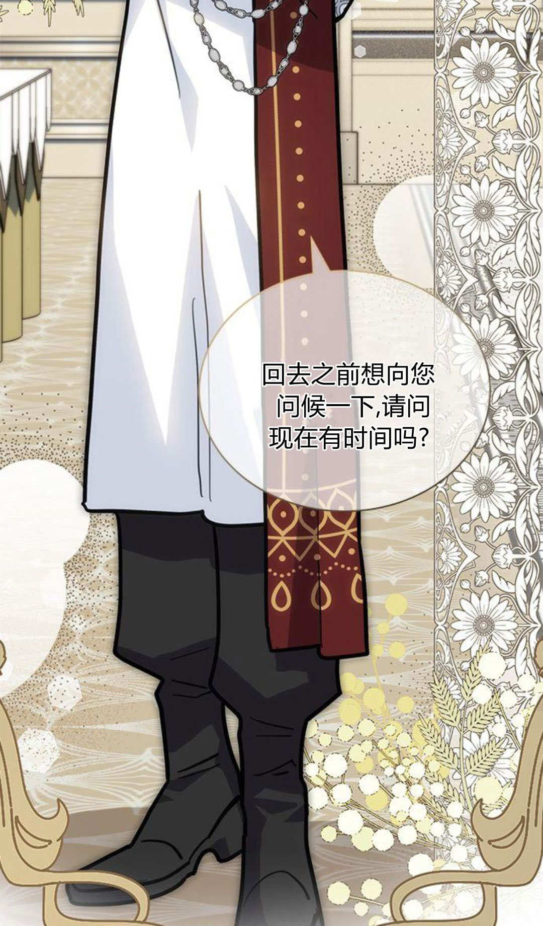 明明是貓，卻被狼族收養了？ - 第66話(1/2) - 7