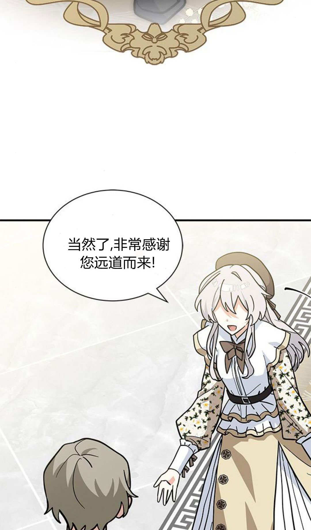 明明是貓，卻被狼族收養了？ - 第66話(1/2) - 8