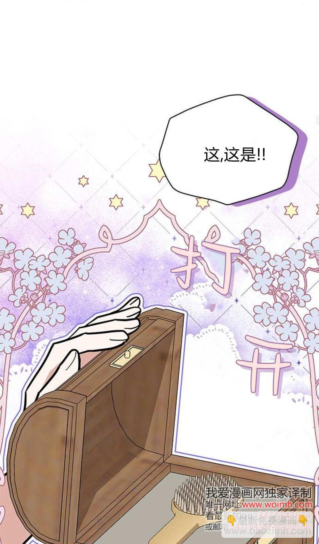 明明是貓，卻被狼族收養了？ - 第66話(1/2) - 3