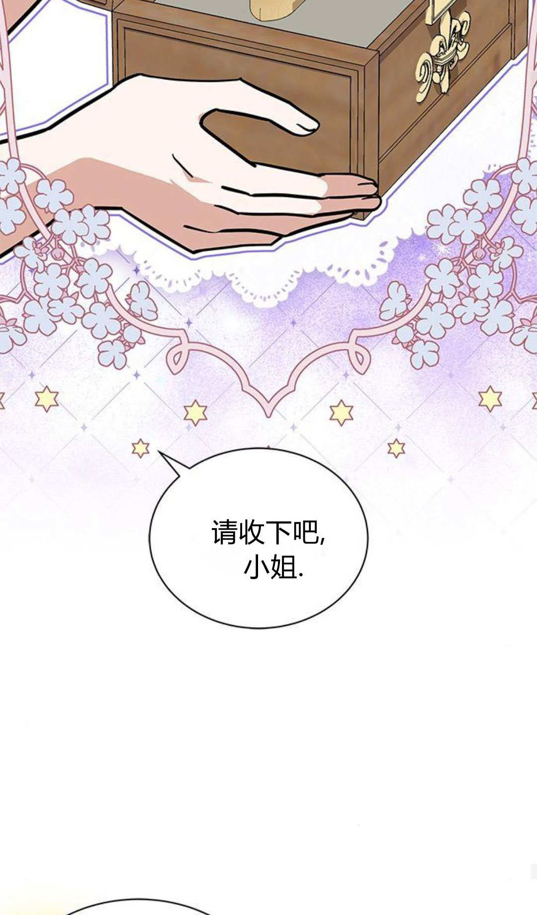 明明是貓，卻被狼族收養了？ - 第66話(1/2) - 4