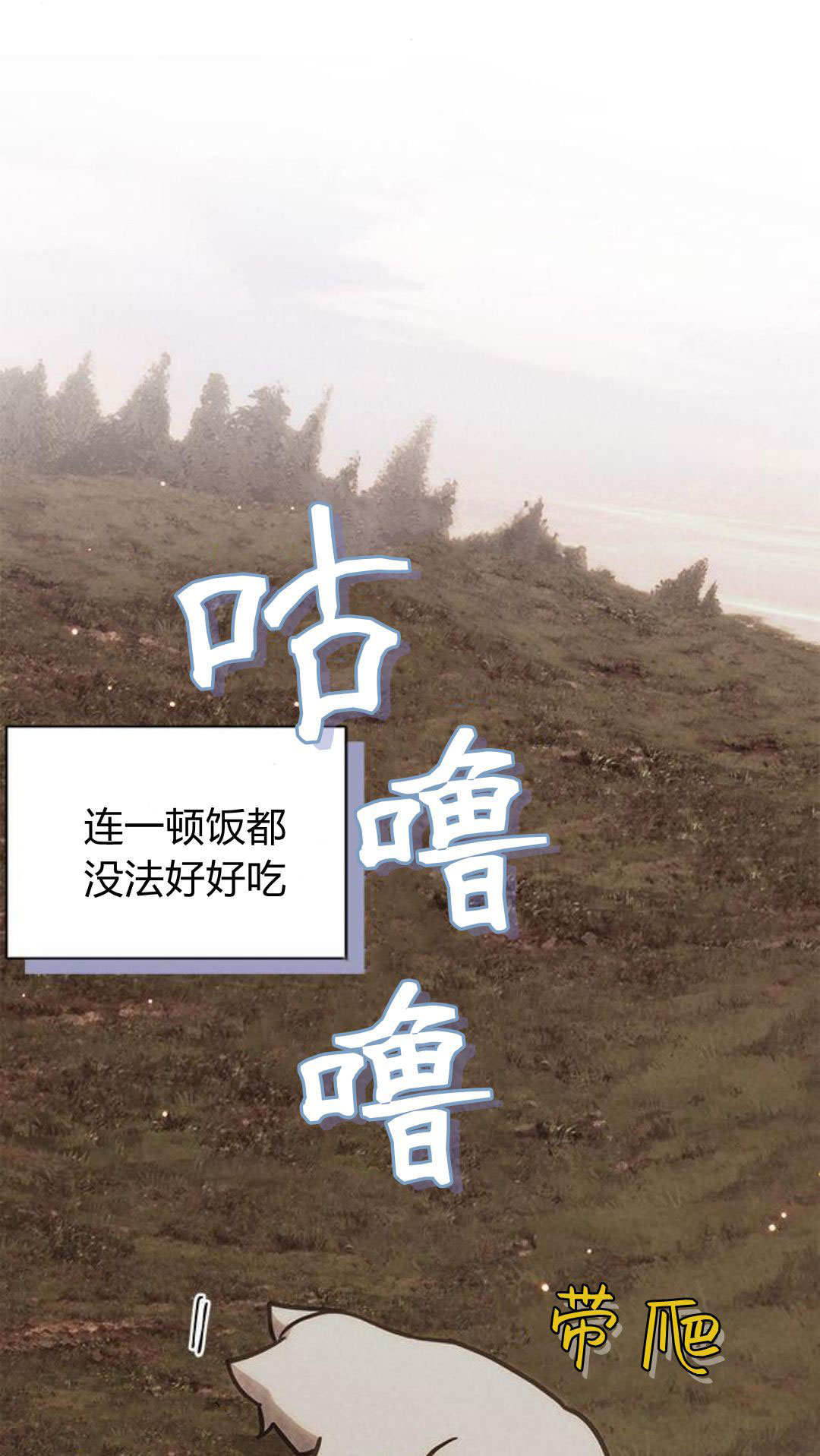 明明是貓，卻被狼族收養了？ - 第66話(1/2) - 7
