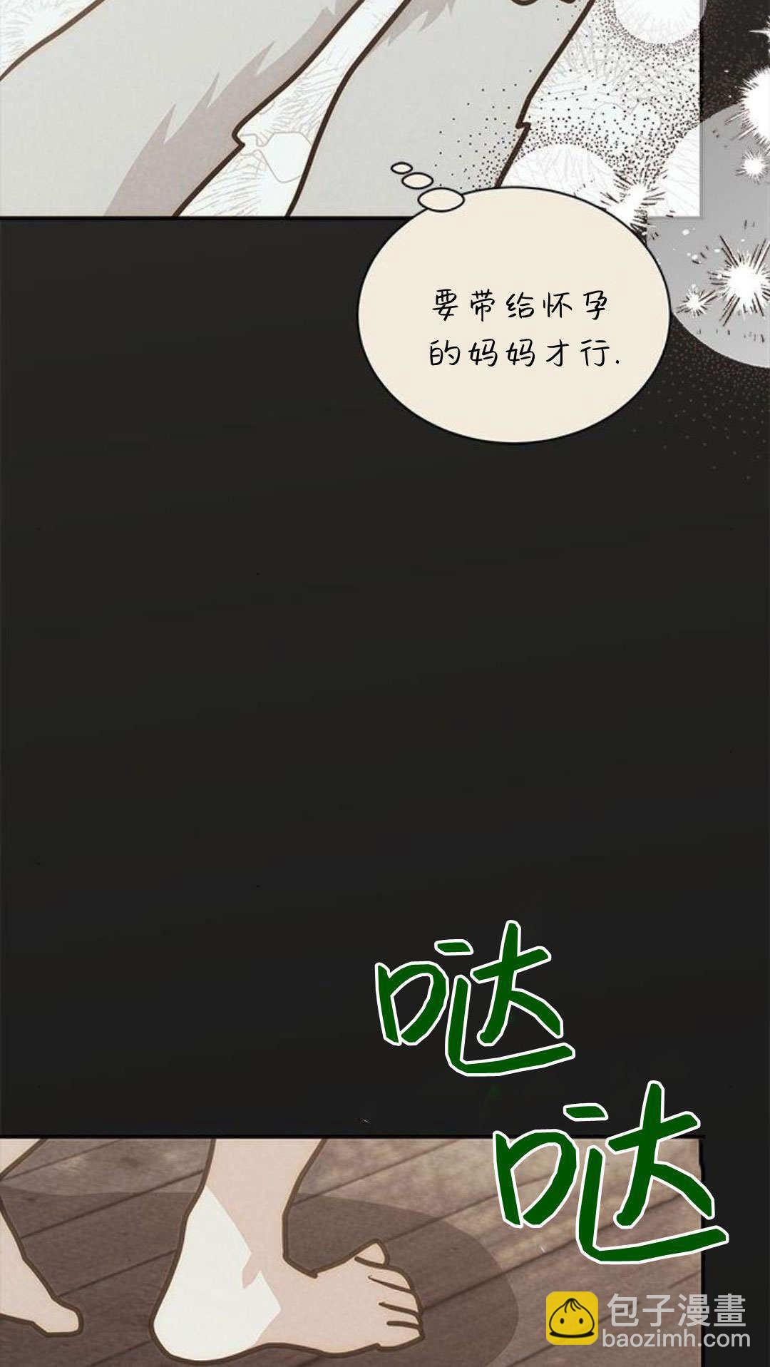 明明是貓，卻被狼族收養了？ - 第66話(1/2) - 4