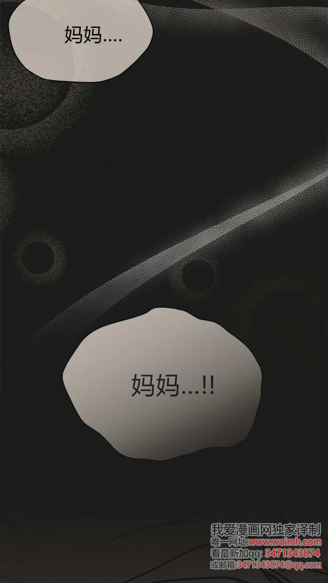 明明是貓，卻被狼族收養了？ - 第66話(1/2) - 7