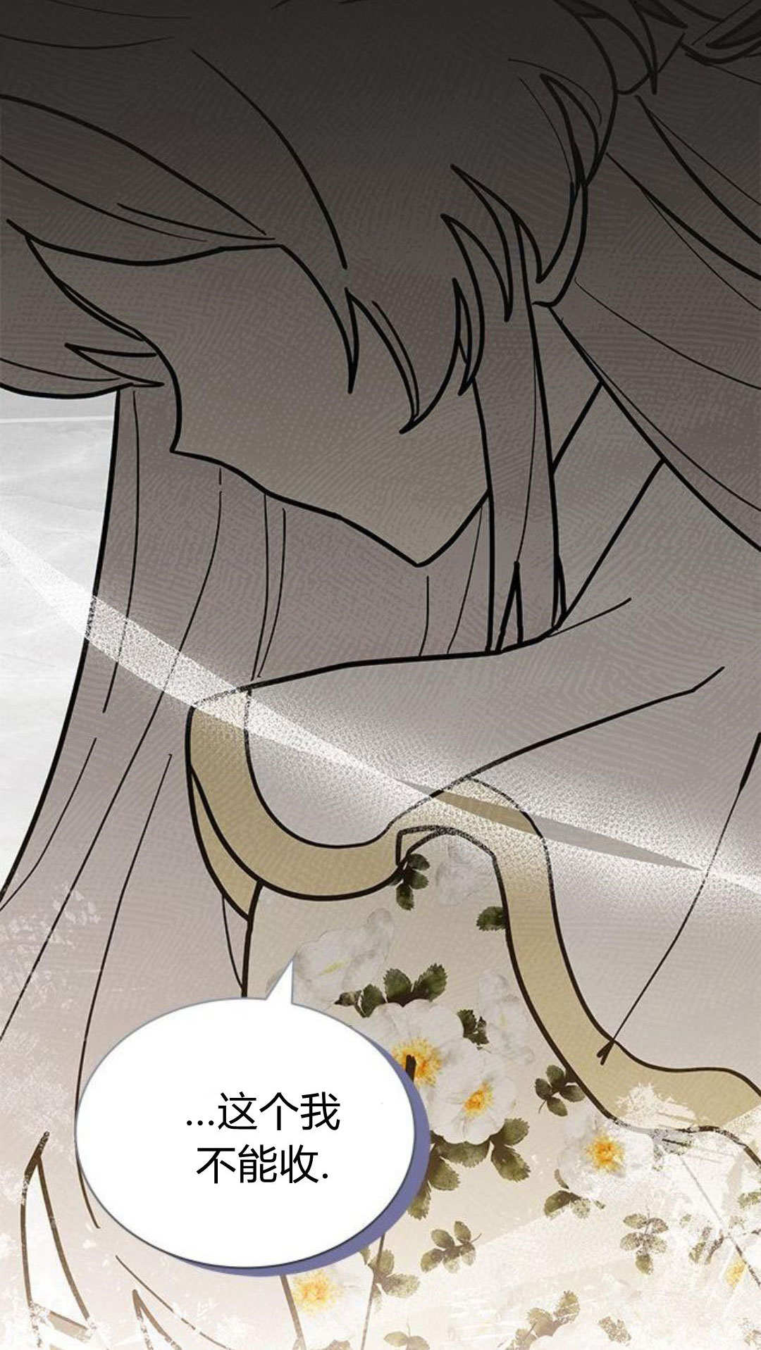 明明是貓，卻被狼族收養了？ - 第66話(1/2) - 8