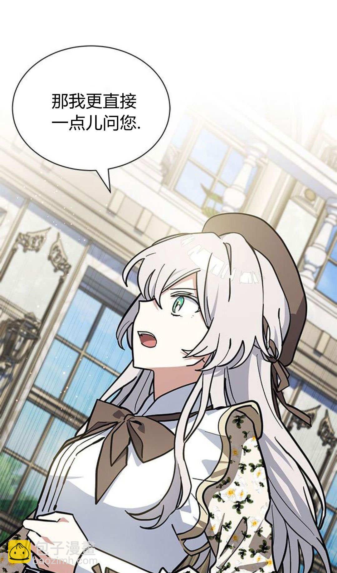 明明是貓，卻被狼族收養了？ - 第66話(1/2) - 6
