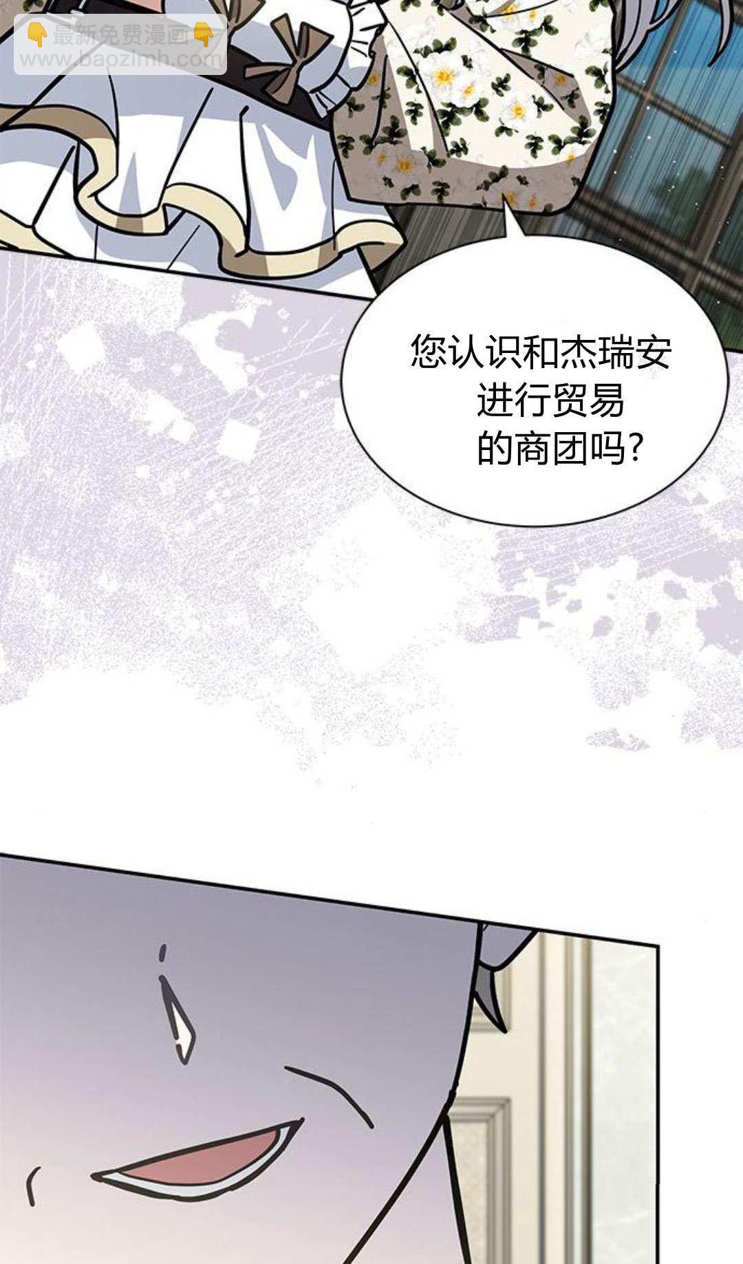 明明是貓，卻被狼族收養了？ - 第66話(1/2) - 7