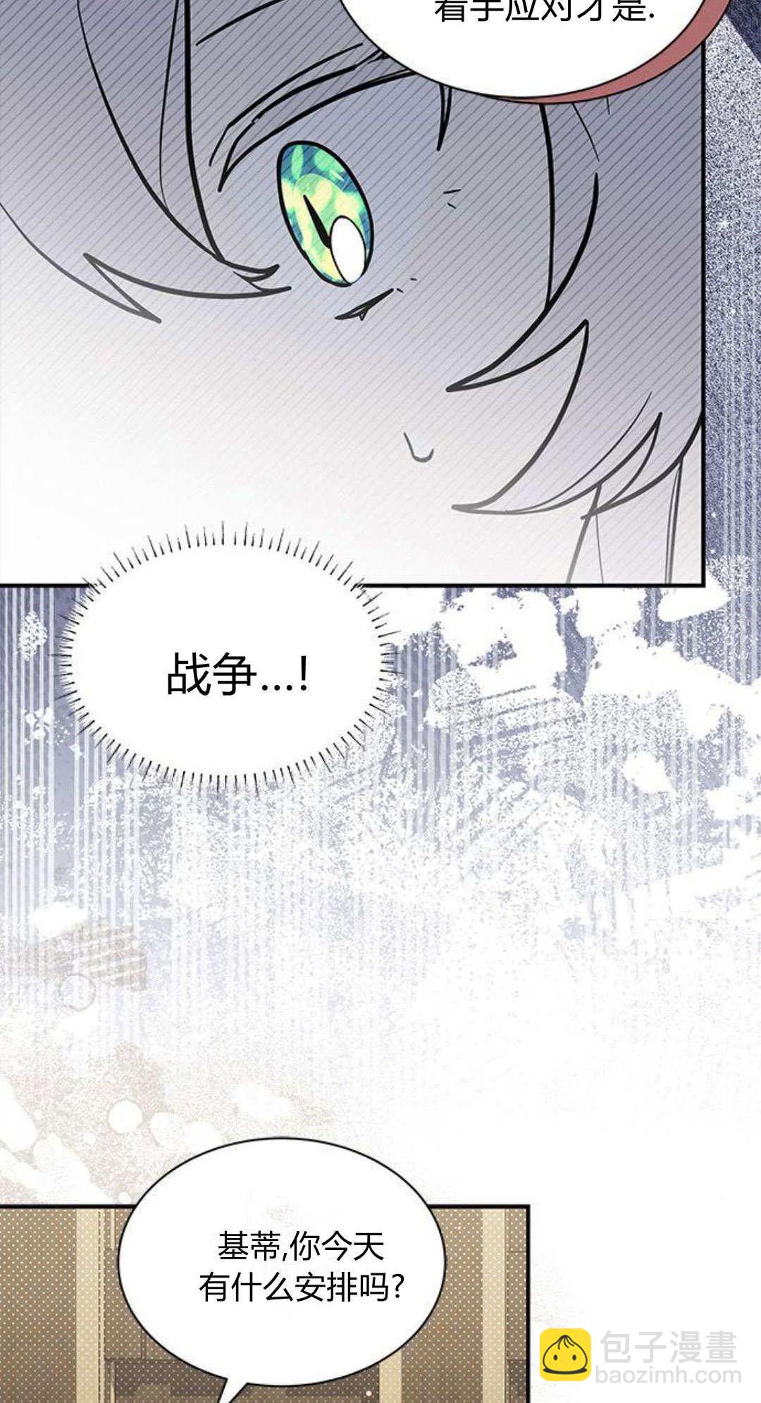 明明是貓，卻被狼族收養了？ - 第66話(1/2) - 5