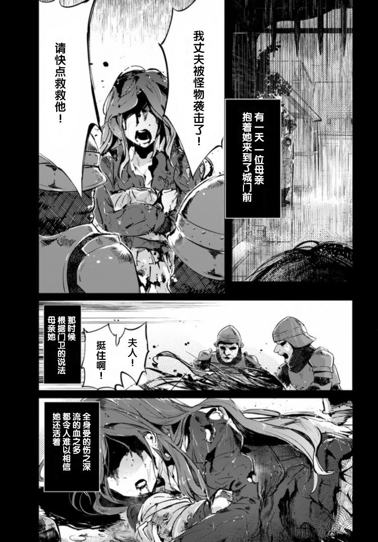 明明是以劍士爲目標入學的 魔法適性卻有9999！？ - 第29話 - 4