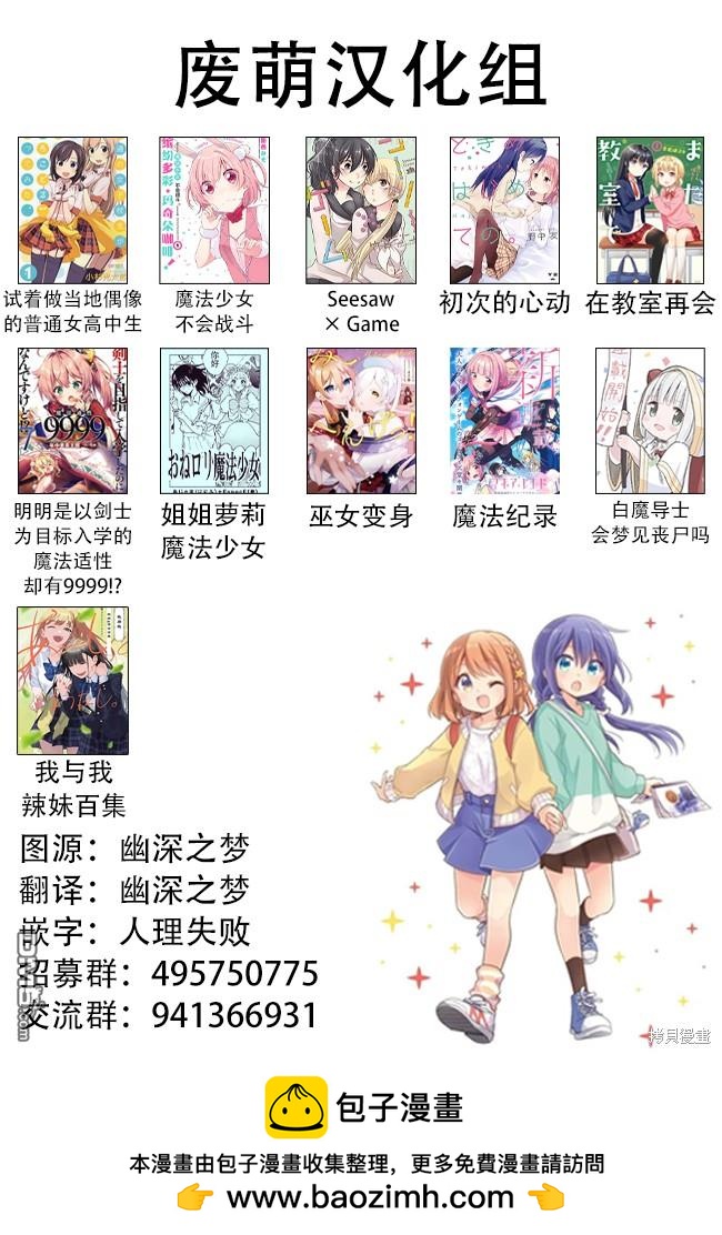 明明是以劍士爲目標入學的 魔法適性卻有9999！？ - 第46話 - 3
