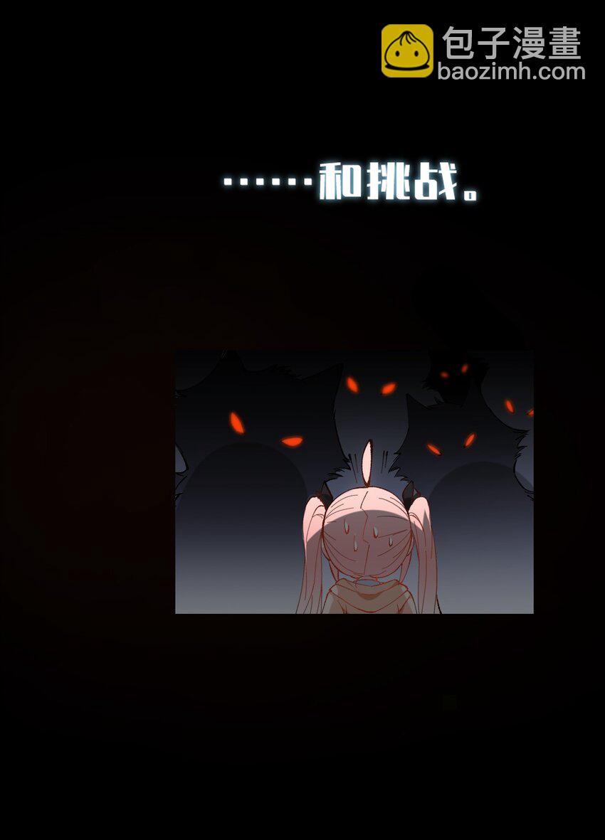 楔子 明明只是打个游戏，为何要把我卷入修罗场啊！-第2话