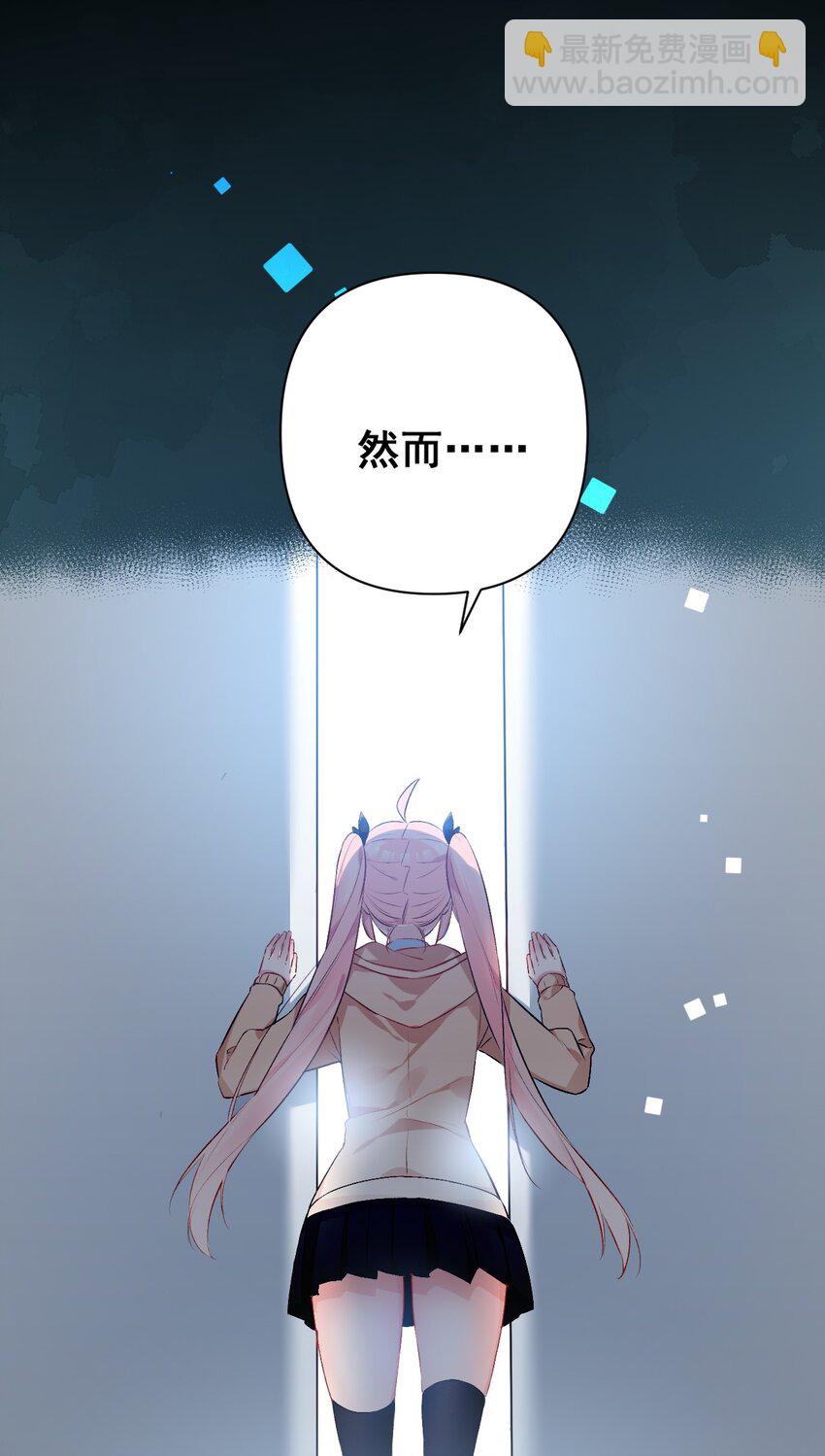 楔子 明明只是打个游戏，为何要把我卷入修罗场啊！-第2话