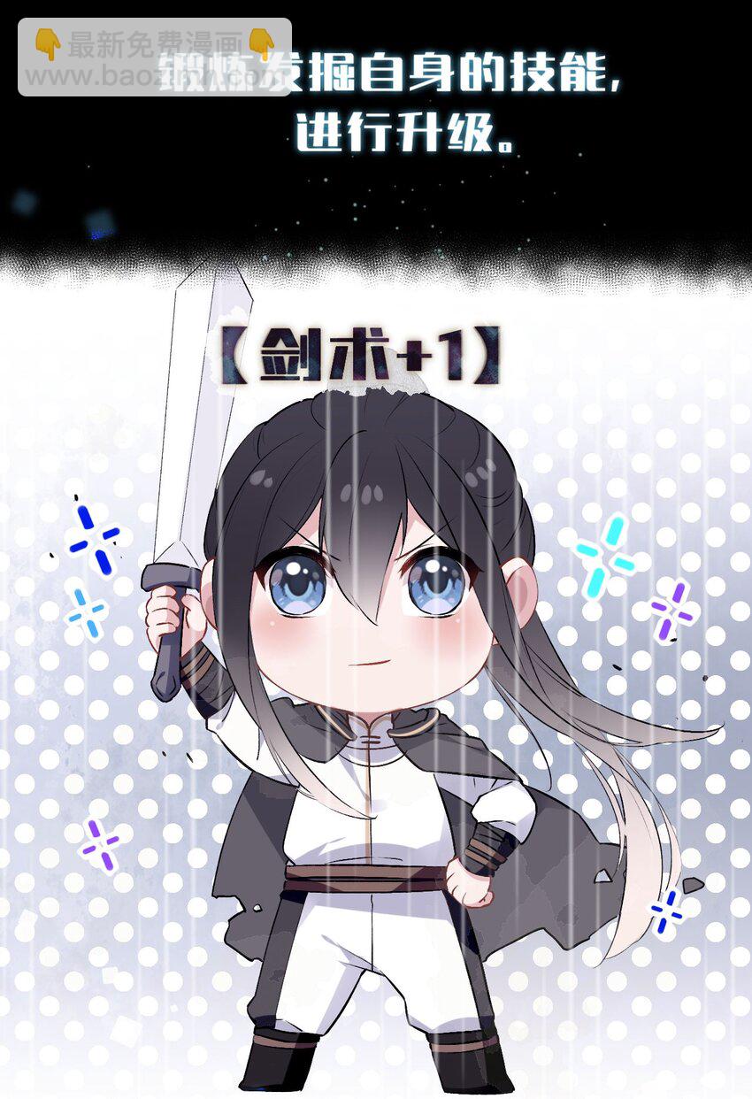 楔子 明明只是打个游戏，为何要把我卷入修罗场啊！-第2话