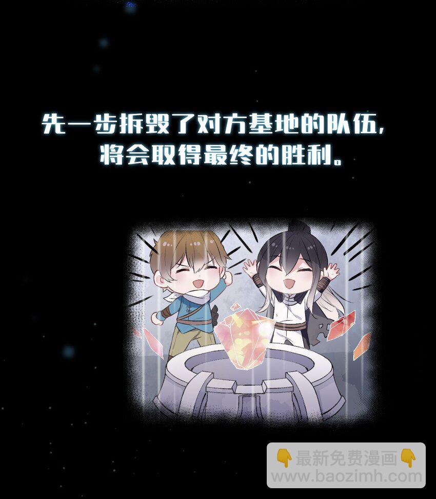 楔子 明明只是打个游戏，为何要把我卷入修罗场啊！-第2话