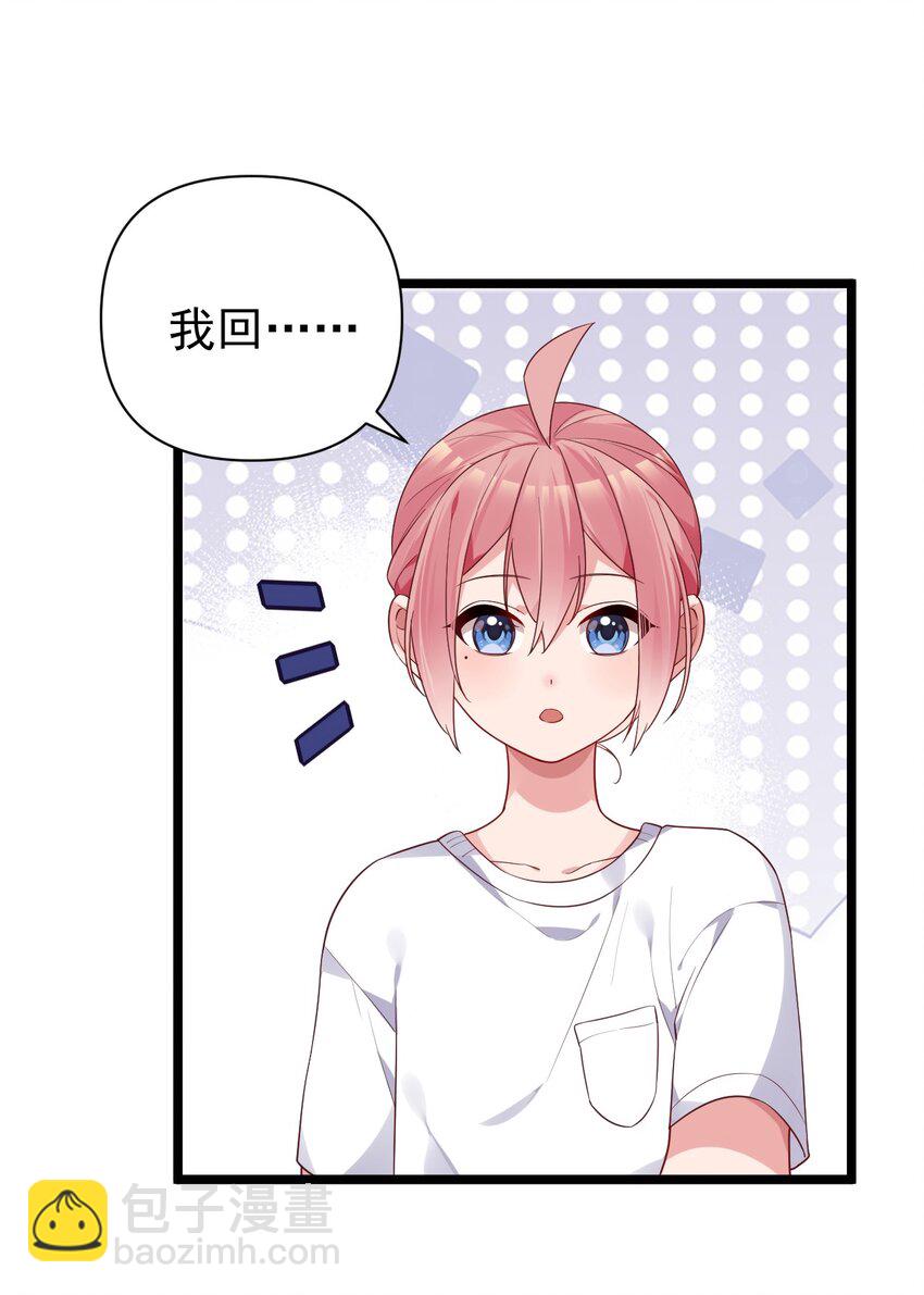 010 是要对人家始乱终弃了么~(1/2)-第12话