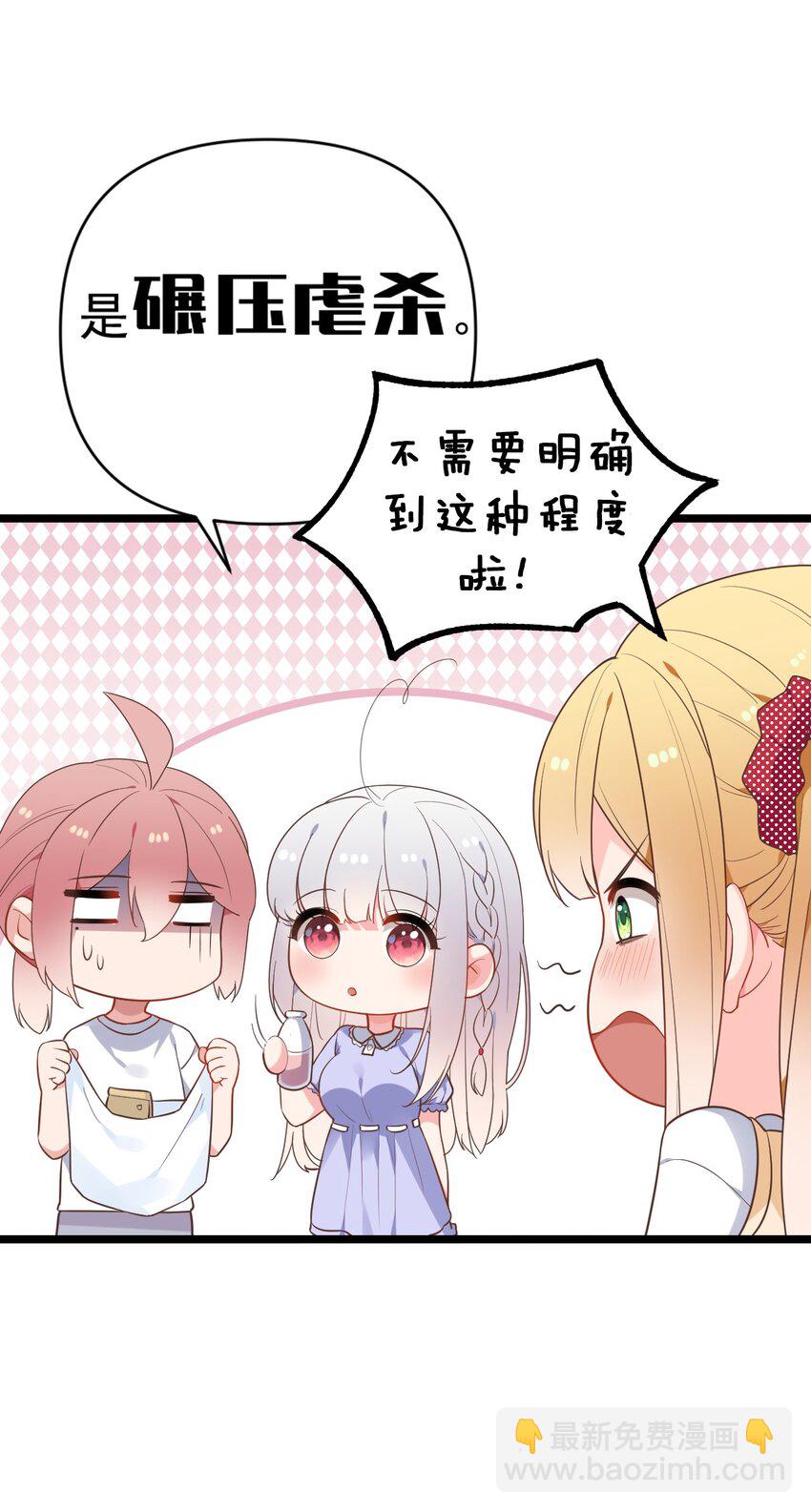 010 是要对人家始乱终弃了么~(1/2)-第12话