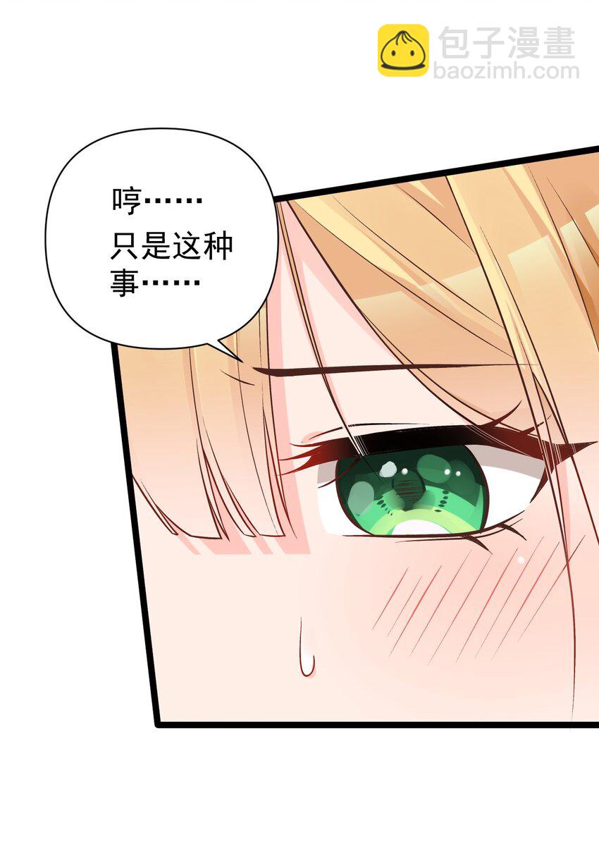 010 是要对人家始乱终弃了么~(1/2)-第12话