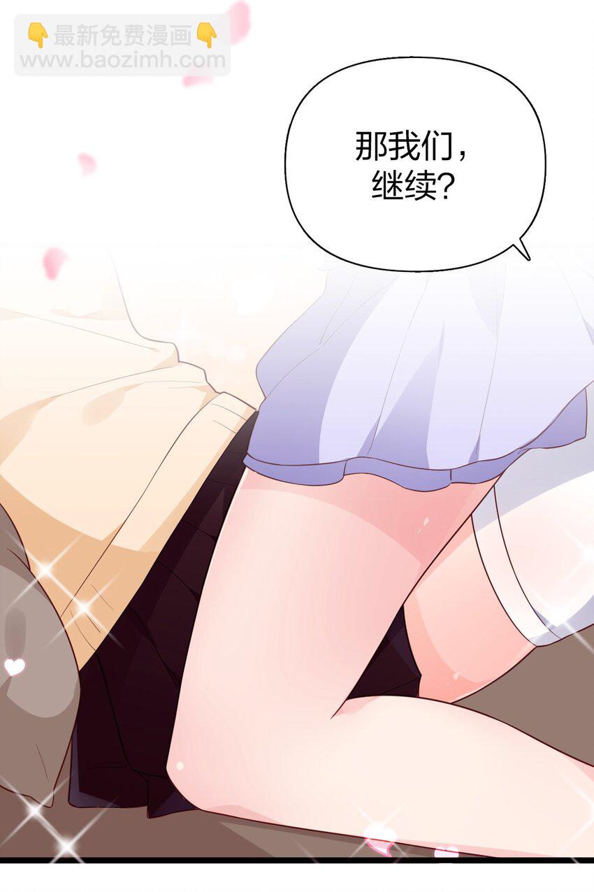 010 是要对人家始乱终弃了么~(1/2)-第12话