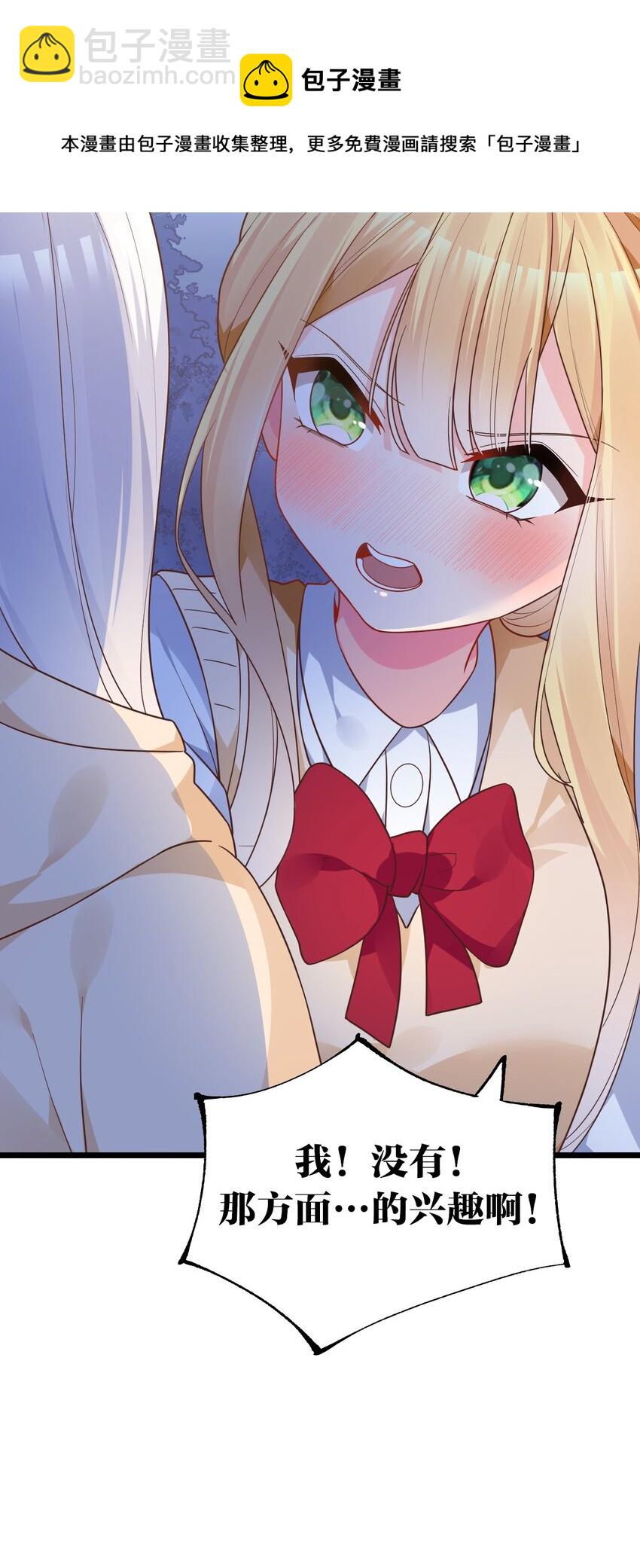 012 今后，我们就是敌人咯(1/2)-第14话