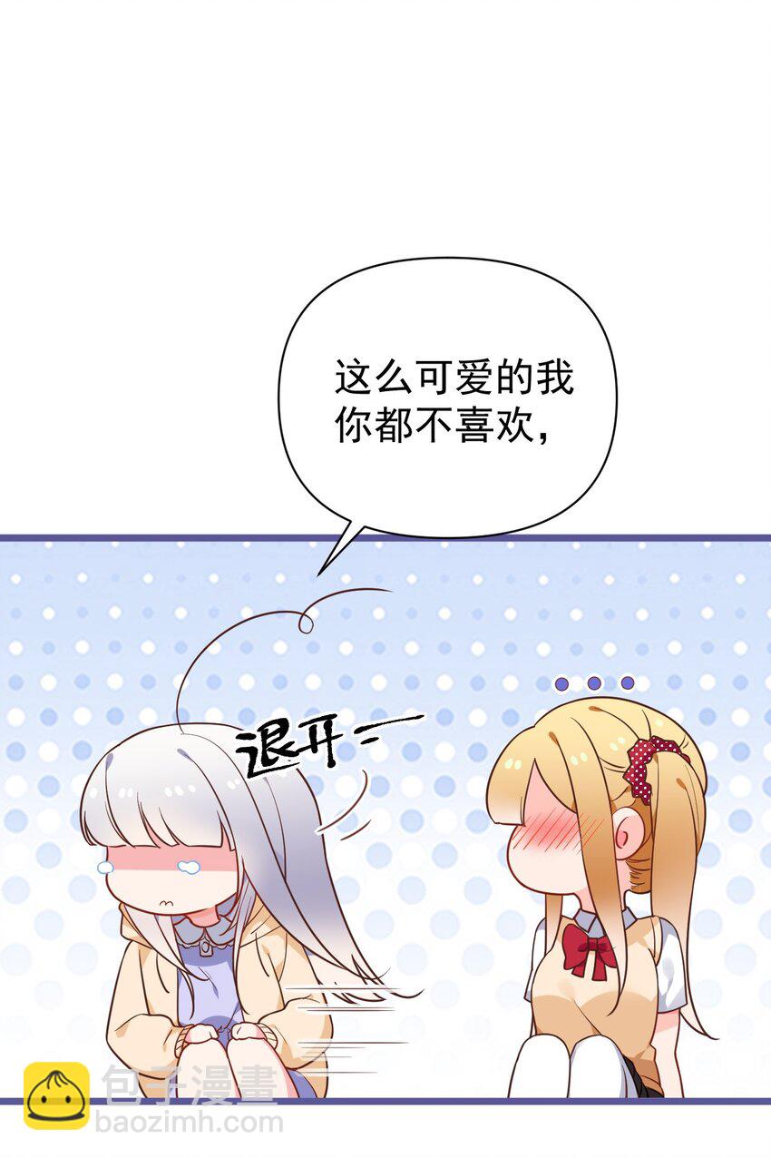 012 今后，我们就是敌人咯(1/2)-第14话