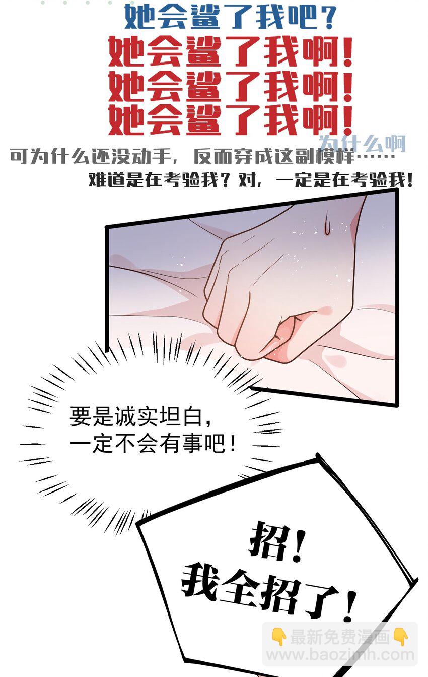 013 白毛学姐钻进我被窝？！(1/2)-第16话