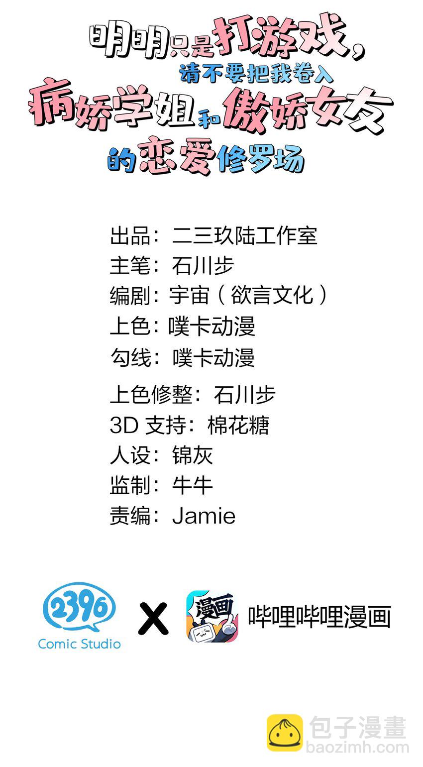 013 白毛学姐钻进我被窝？！(1/2)-第16话