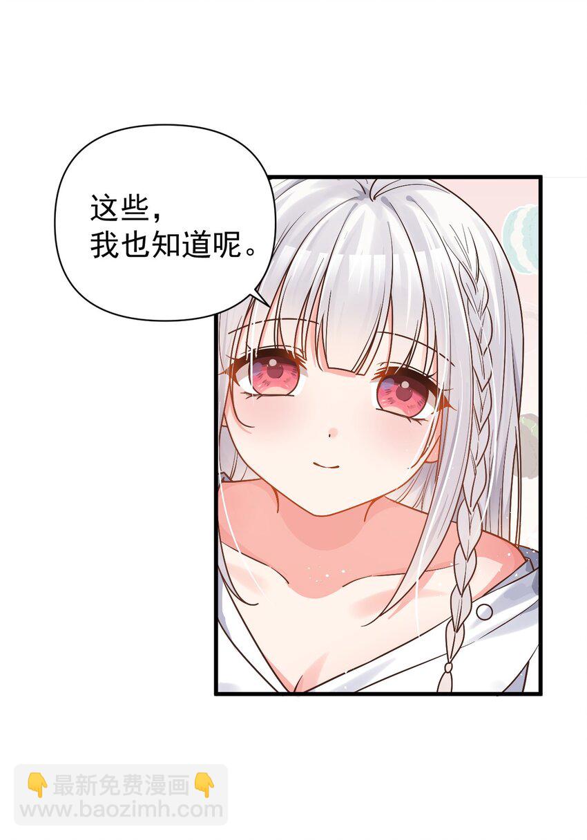 013 白毛学姐钻进我被窝？！(1/2)-第16话