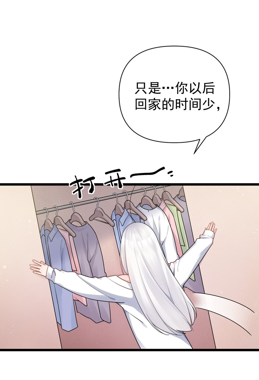 013 白毛学姐钻进我被窝？！(1/2)-第16话