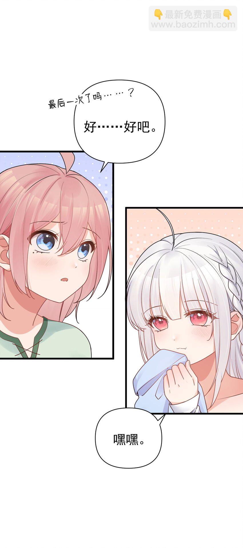 013 白毛学姐钻进我被窝？！(1/2)-第16话