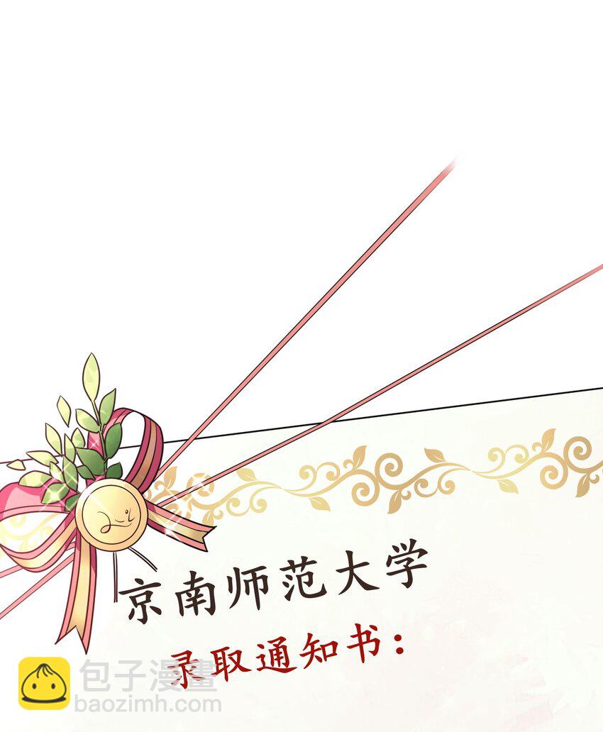 013 白毛学姐钻进我被窝？！(1/2)-第16话