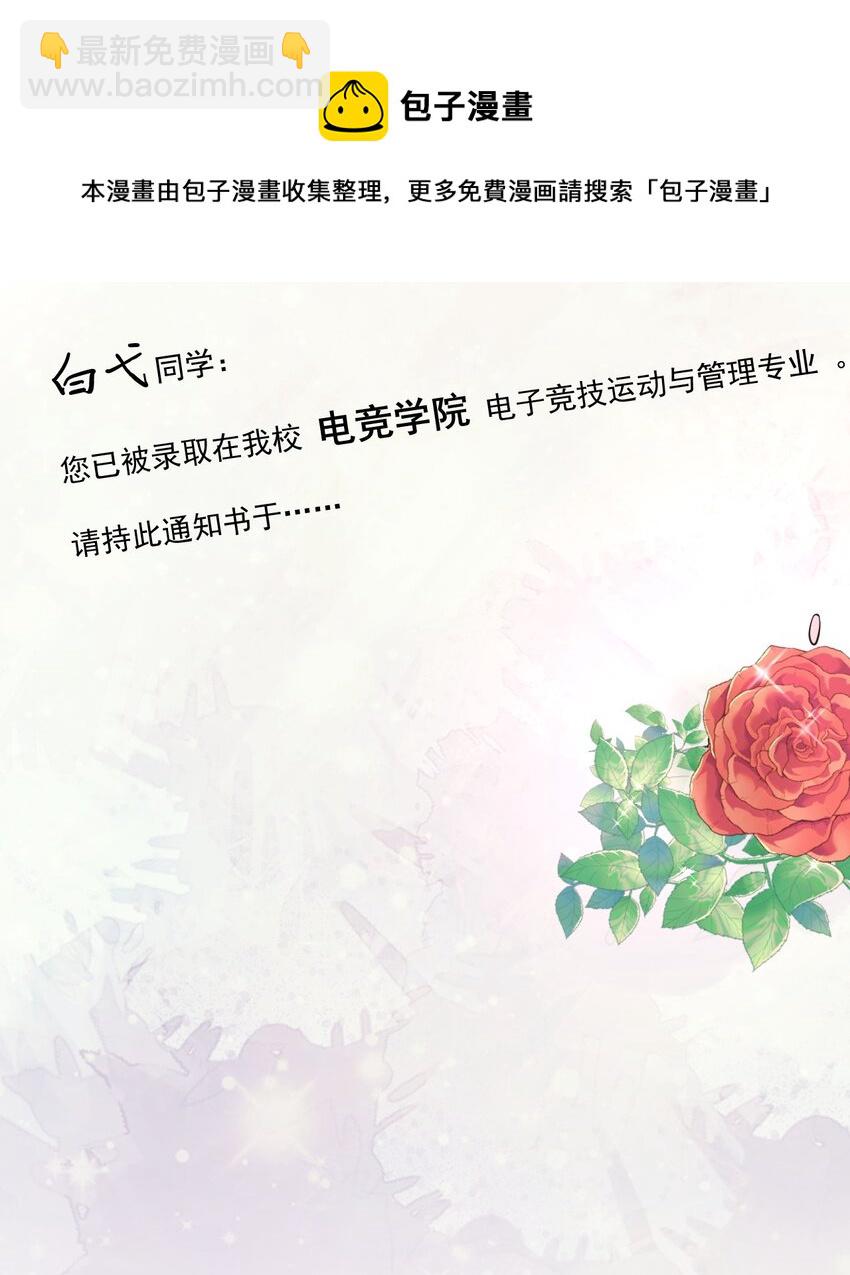 013 白毛学姐钻进我被窝？！(1/2)-第16话