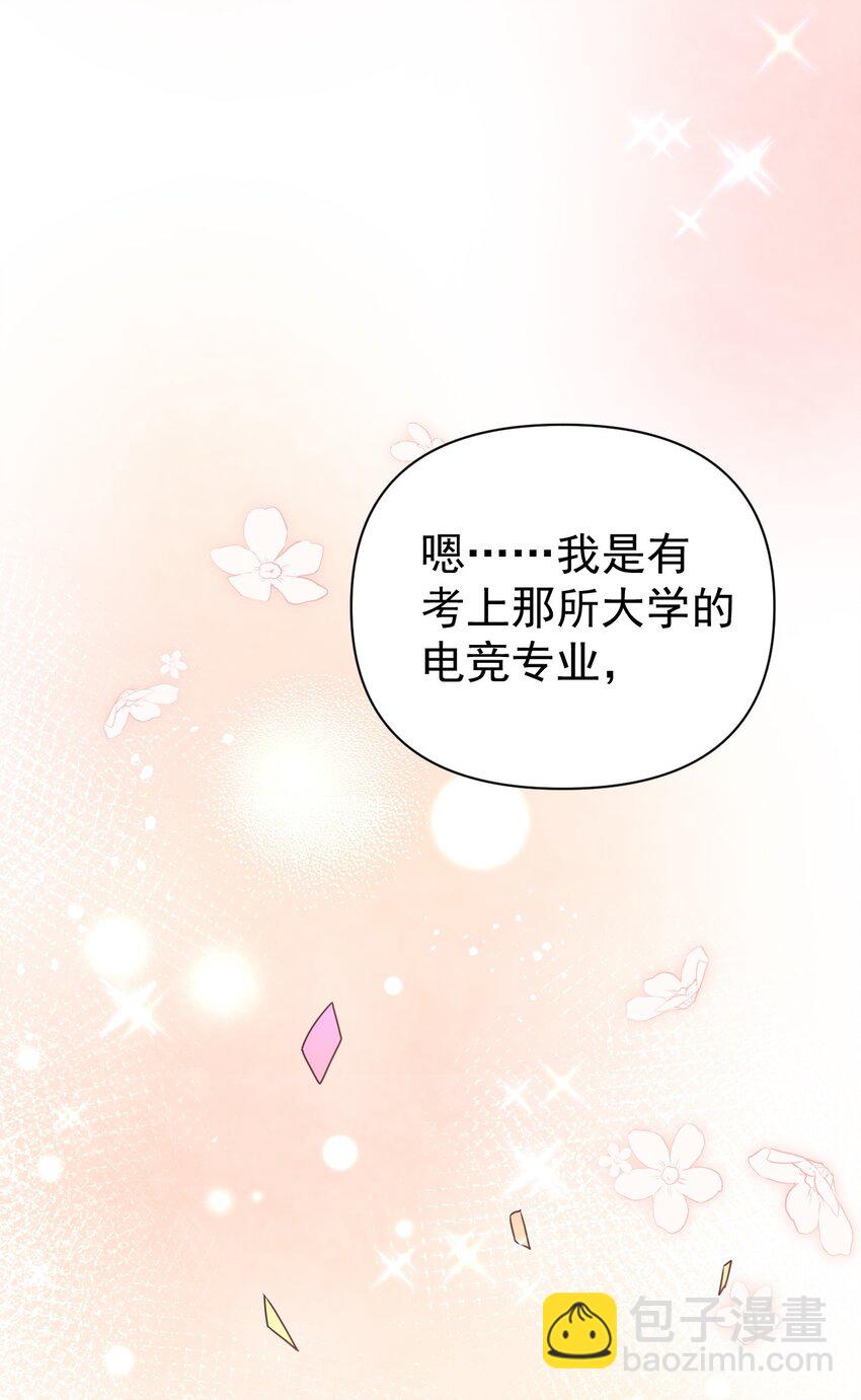 013 白毛学姐钻进我被窝？！(1/2)-第16话