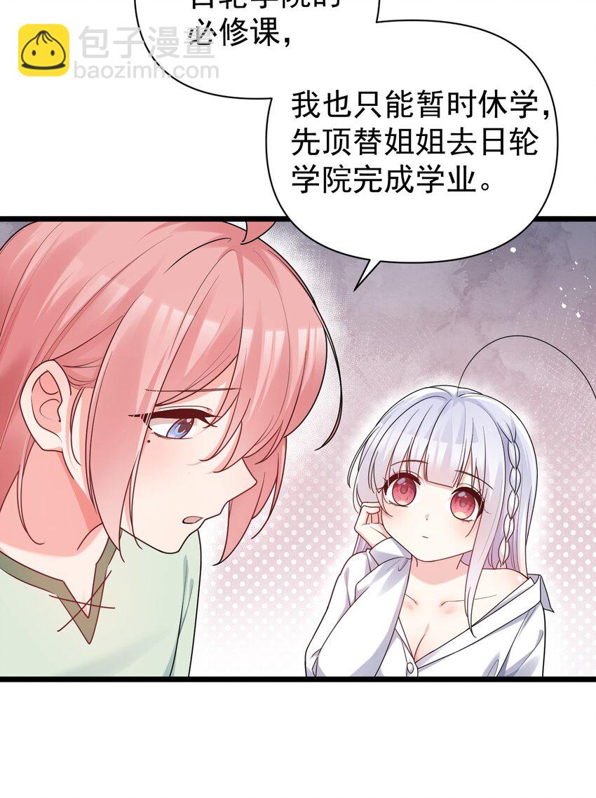 013 白毛学姐钻进我被窝？！(1/2)-第16话